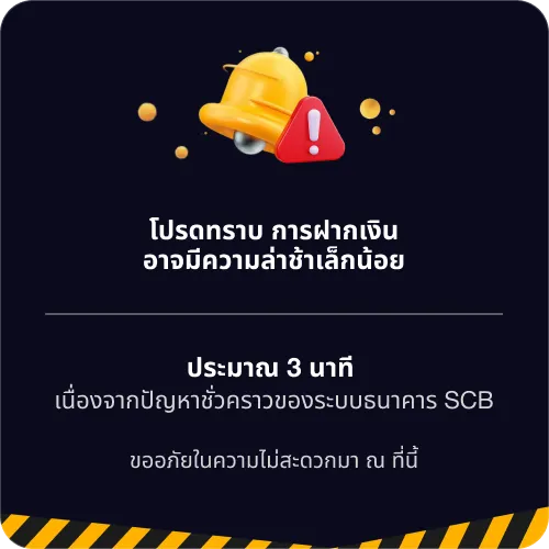 UFA168 ประกาศโปรโมชัน